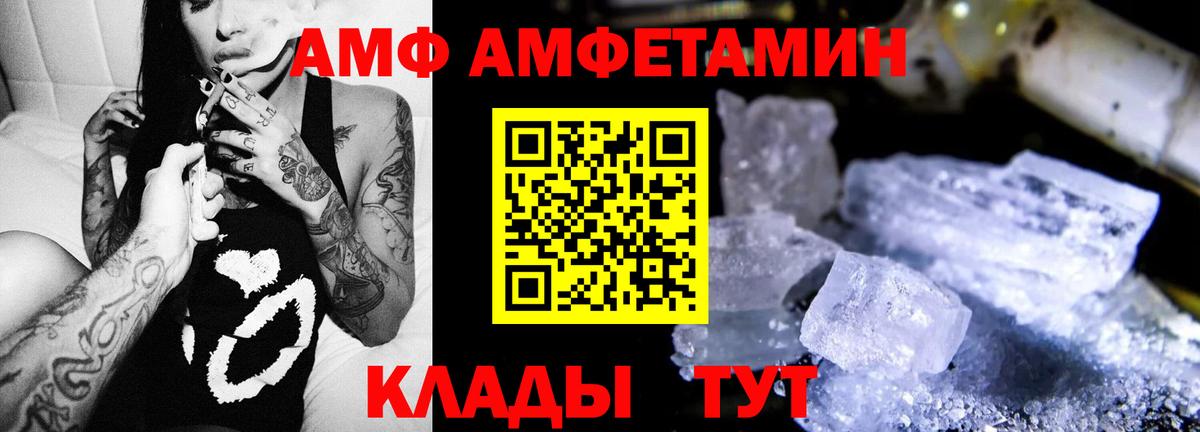 Амфетамин Premium Ярцево