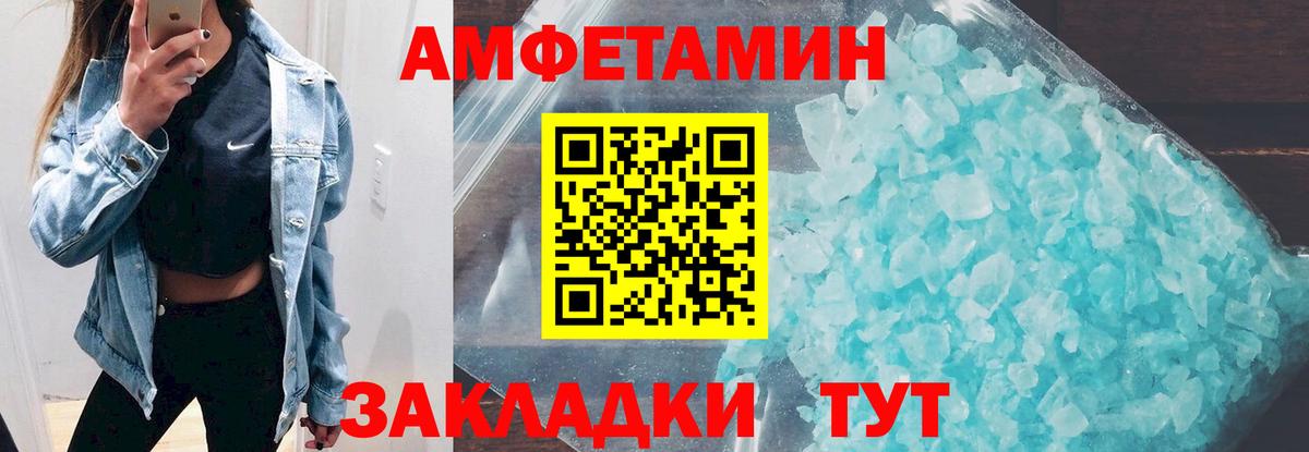 Ярцево  АМФЕТАМИН  Вход с VPN  Амфетамин Premium 