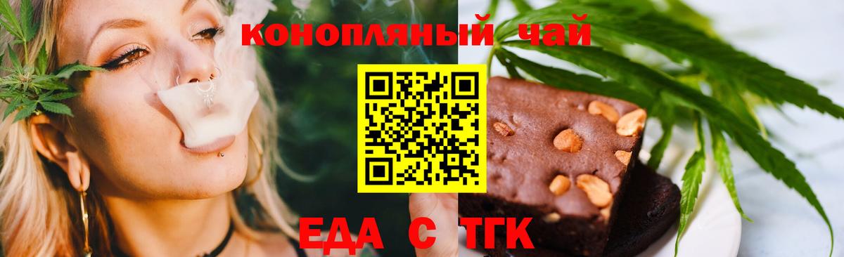 Ярцево  Cannafood марихуана  Вход с VPN 