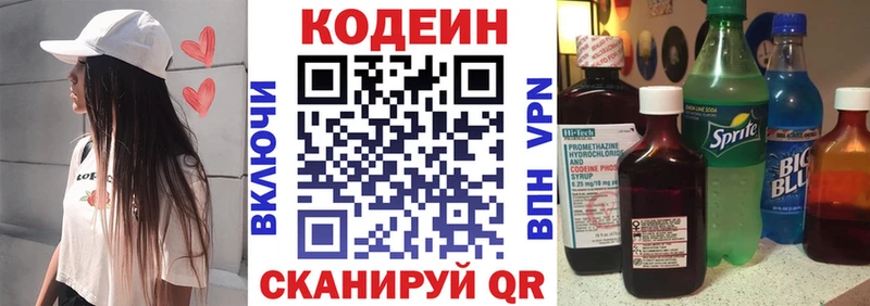 ОМГ ОМГ как зайти  Ярцево  Codein Purple Drank  даркнет сайт 