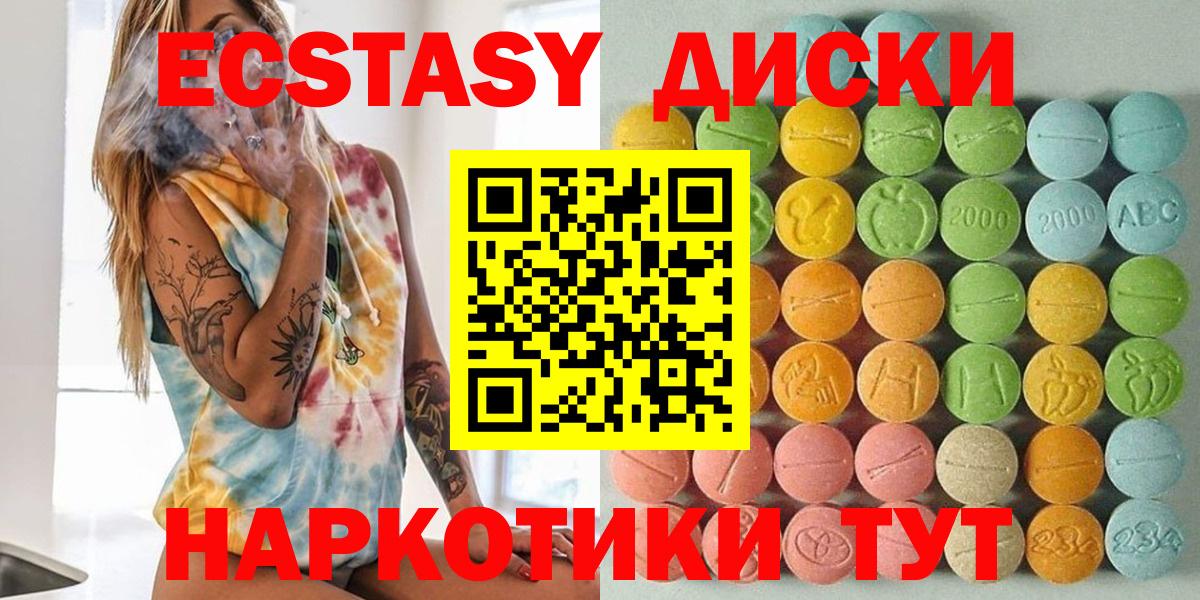 Ecstasy Дубай Ярцево