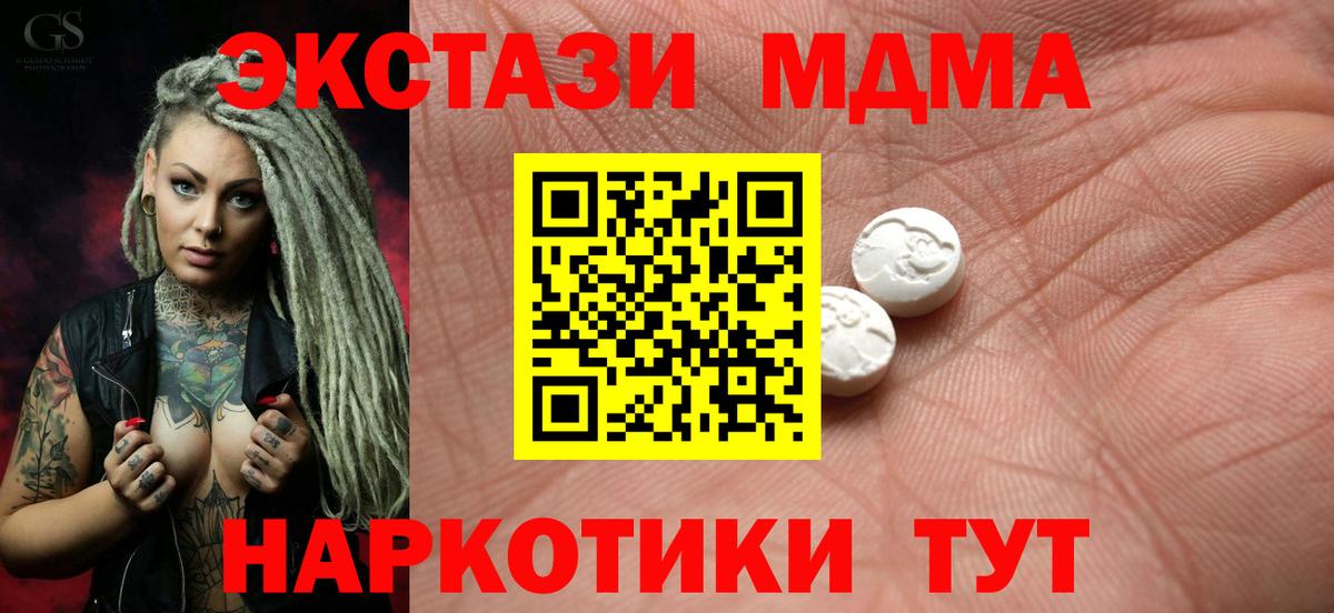Ярцево  Ecstasy DUBAI  кракен сайт  Вход с VPN  наркота 