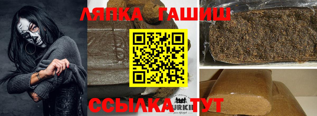 ГАШИШ гашик  Вход с VPN  Ярцево 