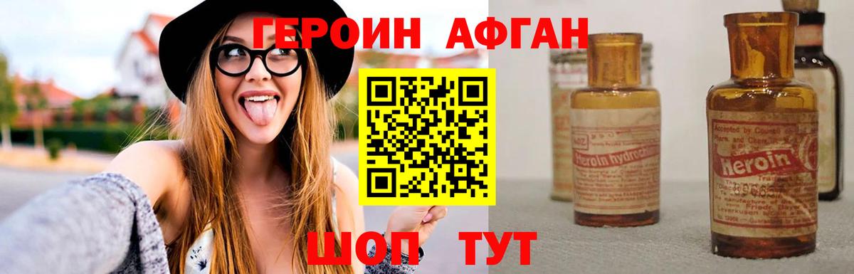 ГЕРОИН белый  Вход с VPN  Ярцево 