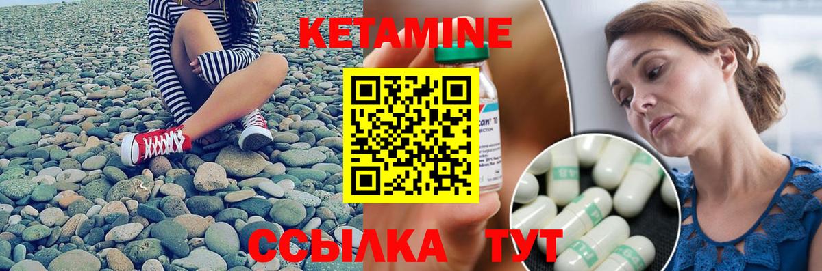 КЕТАМИН ketamine  Вход с VPN  Ярцево  КЕТАМИН ketamine 