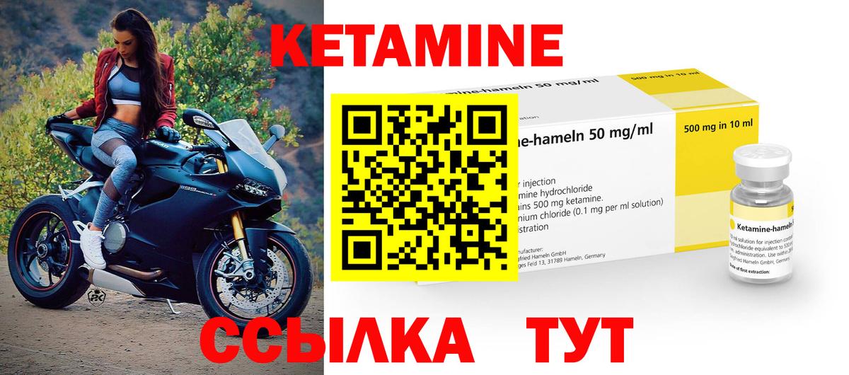 КЕТАМИН VHQ Ярцево