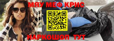 мяу мяу мука Заводоуковск