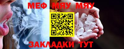 мяу мяу мука Заводоуковск