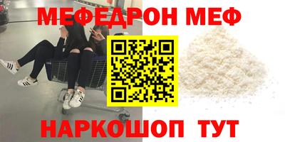 мяу мяу мука Заводоуковск