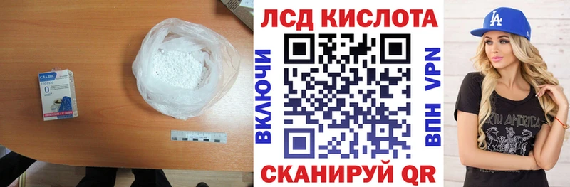 LSD-25 экстази кислота  Ярцево 