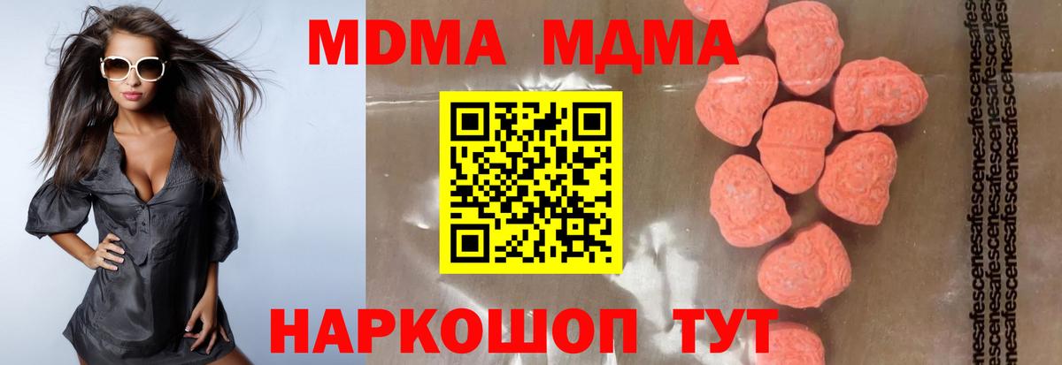 Ярцево  MDMA Molly  Вход с VPN  MDMA  MDMA VHQ 