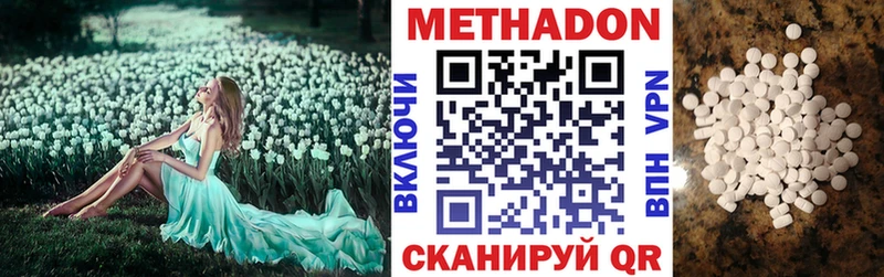 МЕТАДОН белоснежный Ярцево