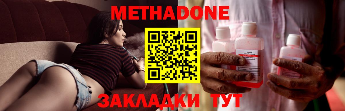 МЕТАДОН methadone  ссылка на мегу ССЫЛКА  Ярцево  Вход с VPN 