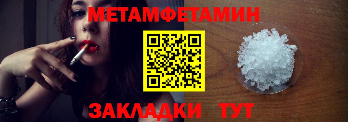 МЕТАМФЕТАМИН винт  Вход с VPN  Ярцево 