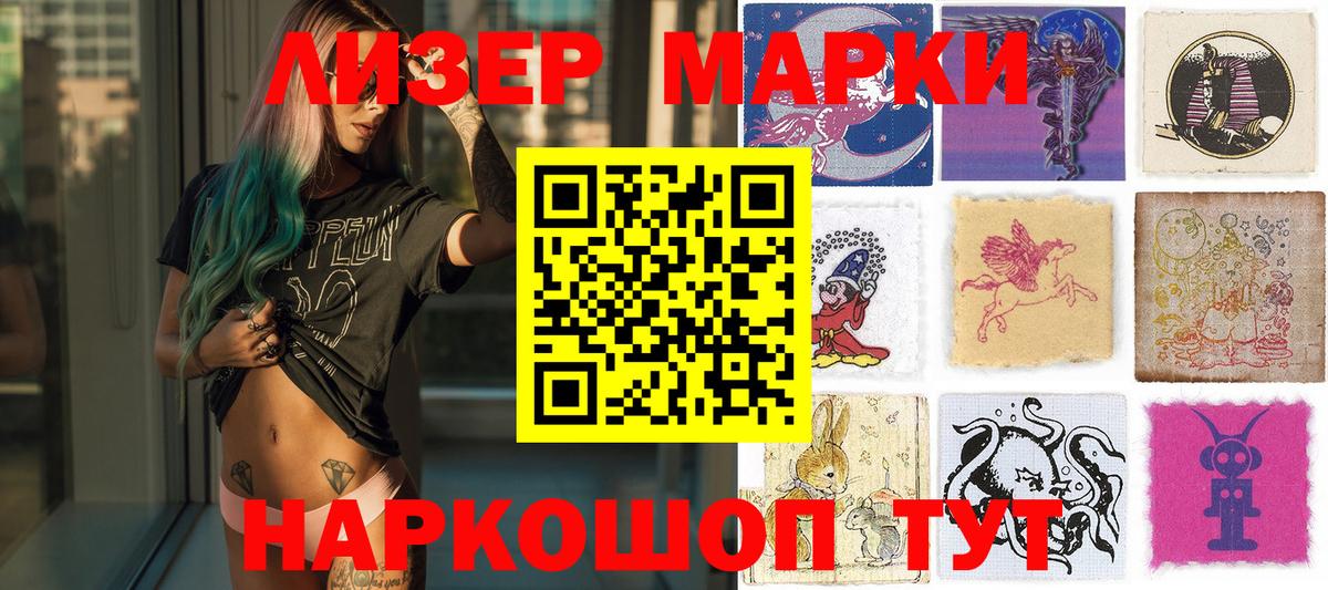 Ярцево  Наркотические марки 1,5мг  Марки N-bome  Вход с VPN 