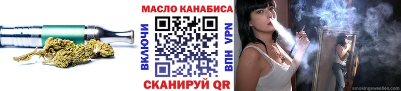 ТГК THC oil  где найти   Ярцево 