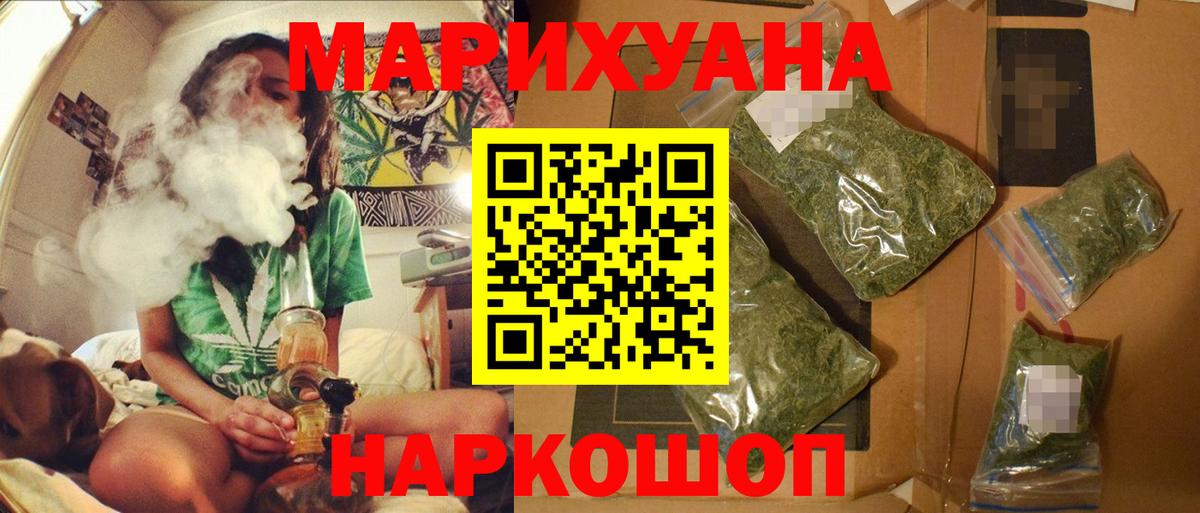 Марихуана Bruce Banner Ярцево